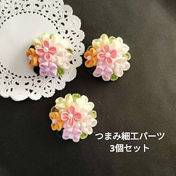 Amazon.co.jp: つまみ細工パーツ 半くす 約4cm 3個セットno.66