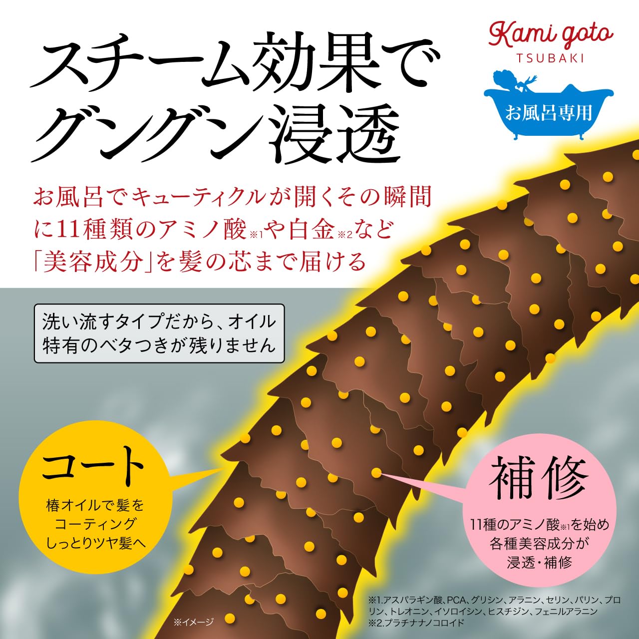 Amazon | 【お風呂専用】髪五島® ヘアオイルミスト 椿油（2層式