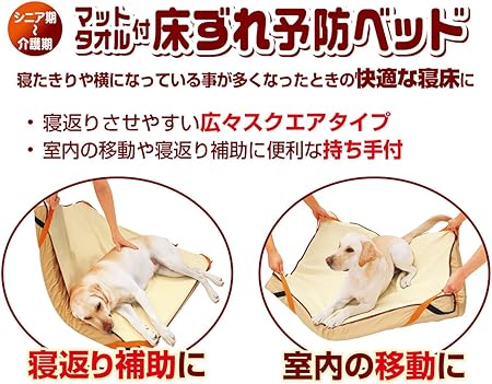 Amazon ペティオ Petio ずっとね 床ずれ予防ベッド 大型犬用 大 ペティオ Petio ベッド クッション 通販