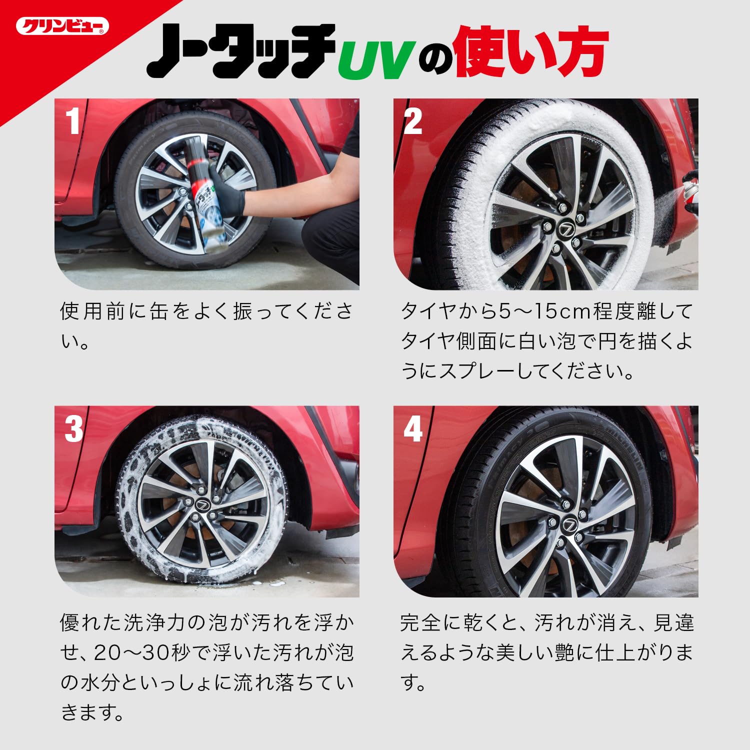 Amazon | イチネンケミカルズ(Ichinen Chemicals) 車用 タイヤ艶出し