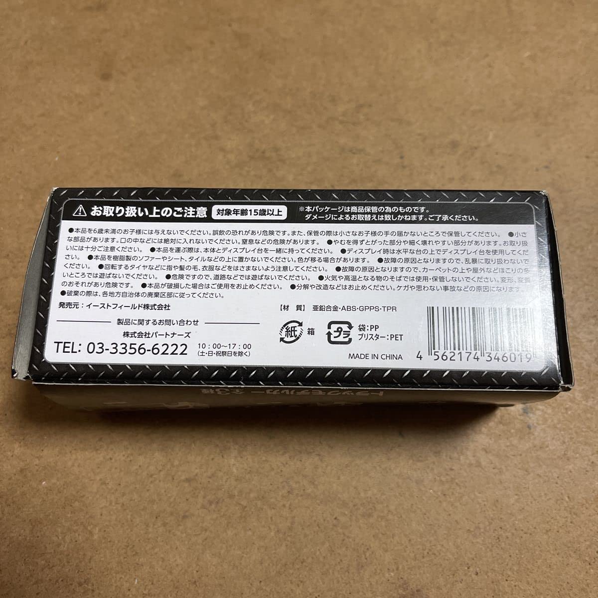 Amazon.co.jp: HiGH & LOW THE MOVIE Amemiya Brothers Truck Model