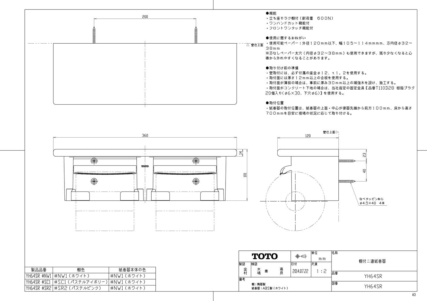 TOTO YH64SR#NW1 Double Paper Roll with Shelf (Ceramic), Resin, White