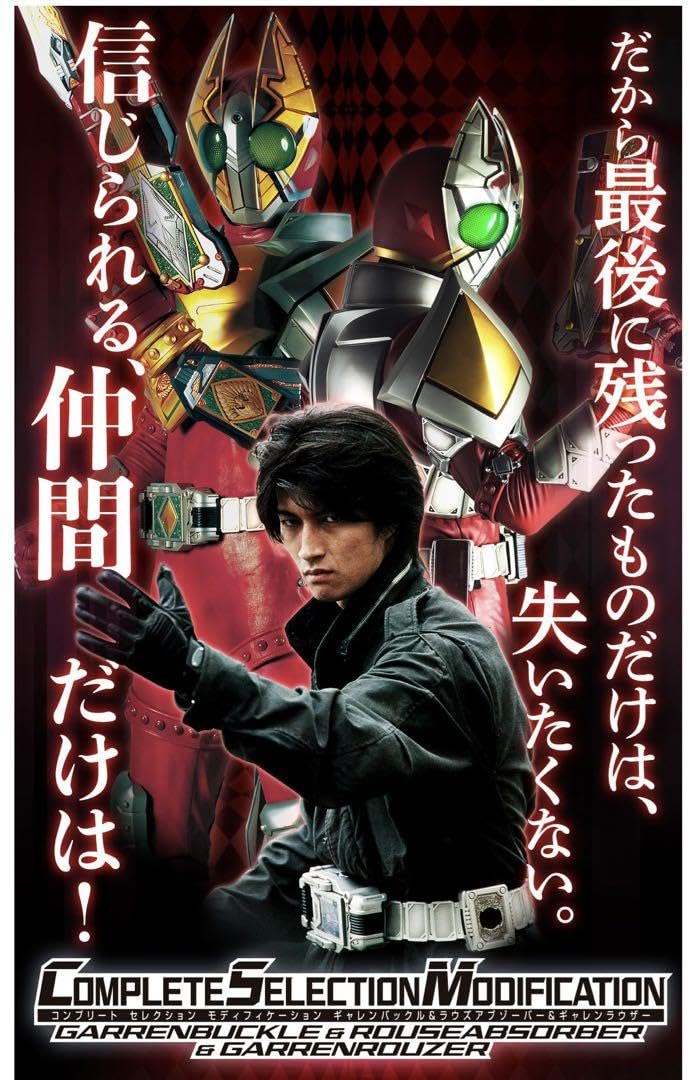 Amazon.co.jp: csm ギャレンバックルラウズアブゾーバー 