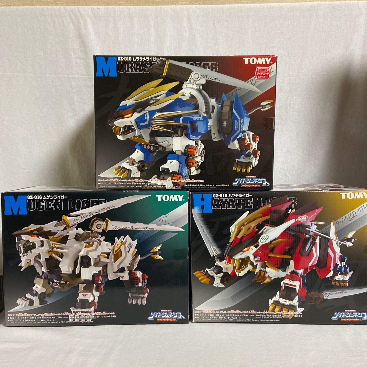Amazon | 未組立 ゾイド 1/72 ムラサメライガー ハヤテライガー ムゲン 