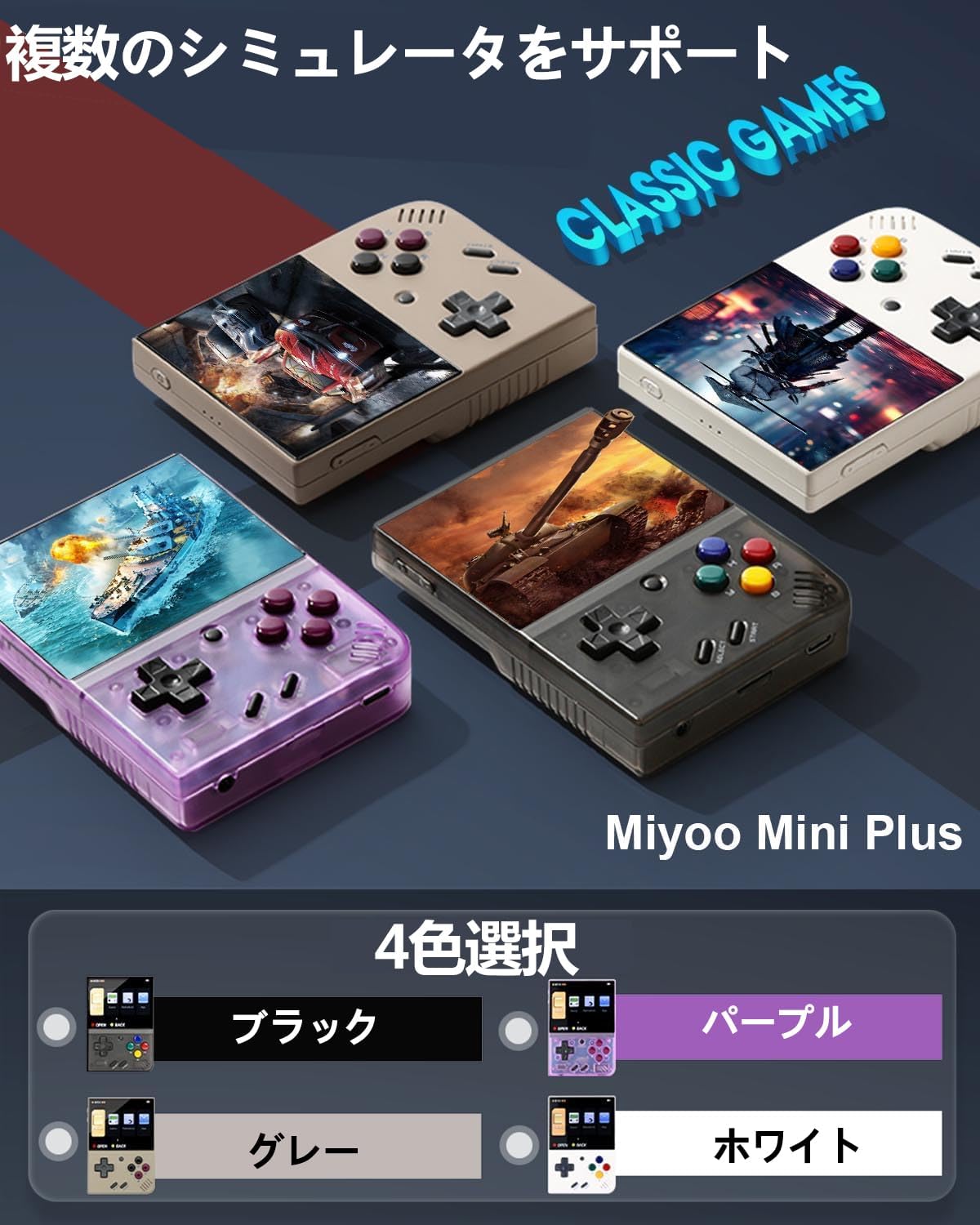 Miyoo Mini Plus Handheld Game Console Leeftijd 7 64G, 3,5 inch Miyoo Mini Plus Handheld Game Console Leeftijd 7 64G, 3,5 inch