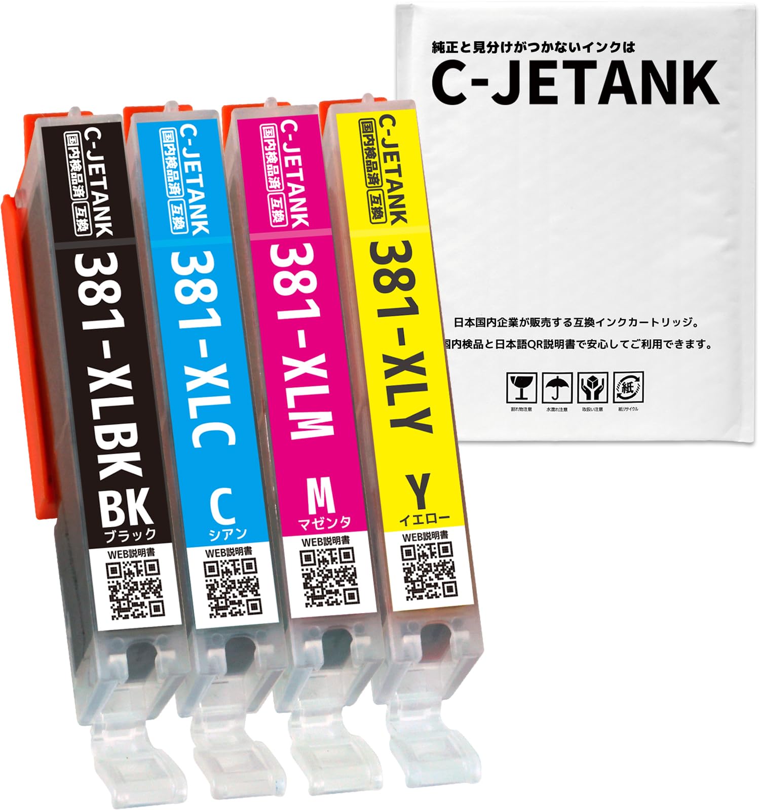 Amazon.co.jp: C-JETANK インクカートリッジ BCI-381XL+380XL/5MP BCI 