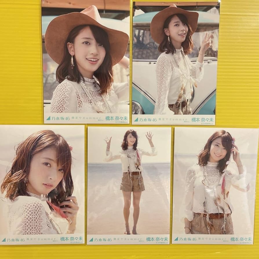 Amazon.co.jp: 橋本奈々未 裸足でSummer 生写真 コンプ アイドル