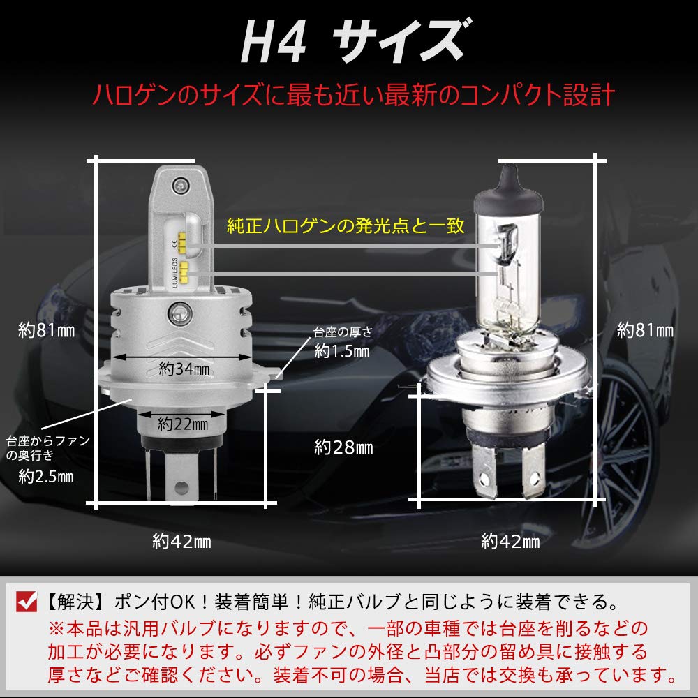 2018年 最新 6000LM H4 Hi Lo バイク専用 LED ファンレス ヘッドライト