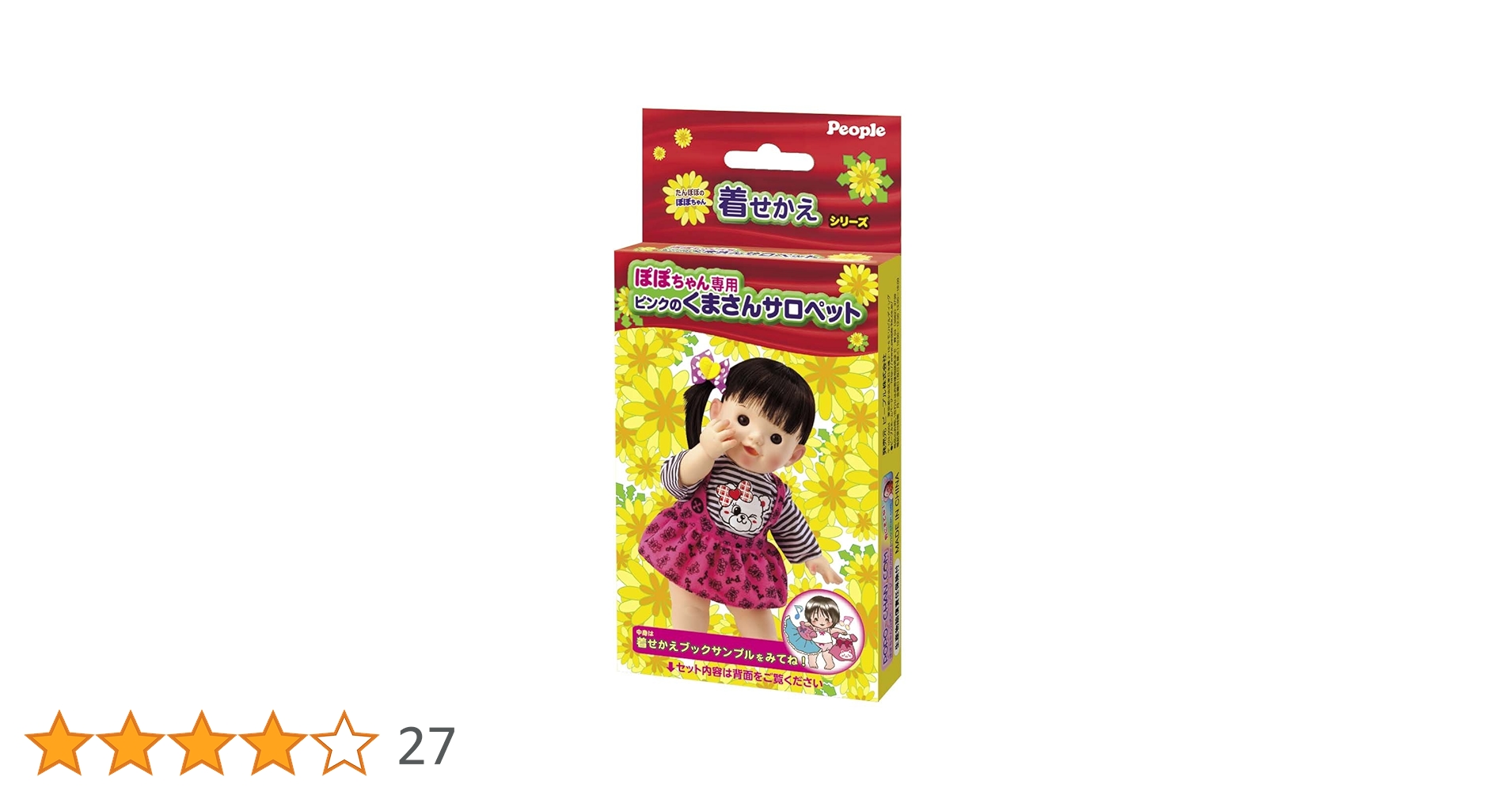 ぽちゃん専用 Amazon.co.jp: ぽぽちゃん 着せかえ ぽぽちゃん専用 ピンクのくまさん