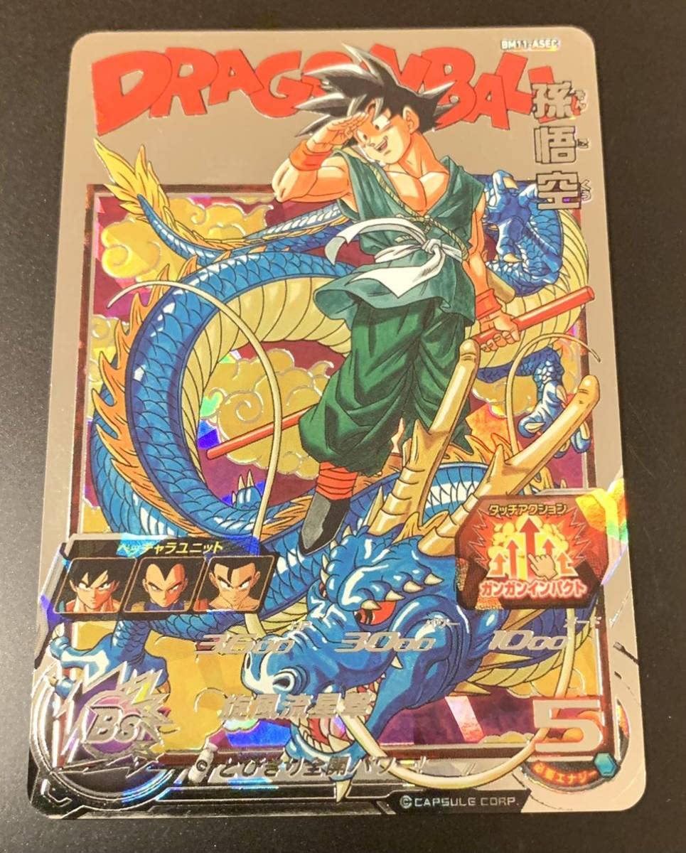 Amazon.co.jp: BM11-asec ドラゴンボールヒーローズ バイバイ悟空 : ホビー