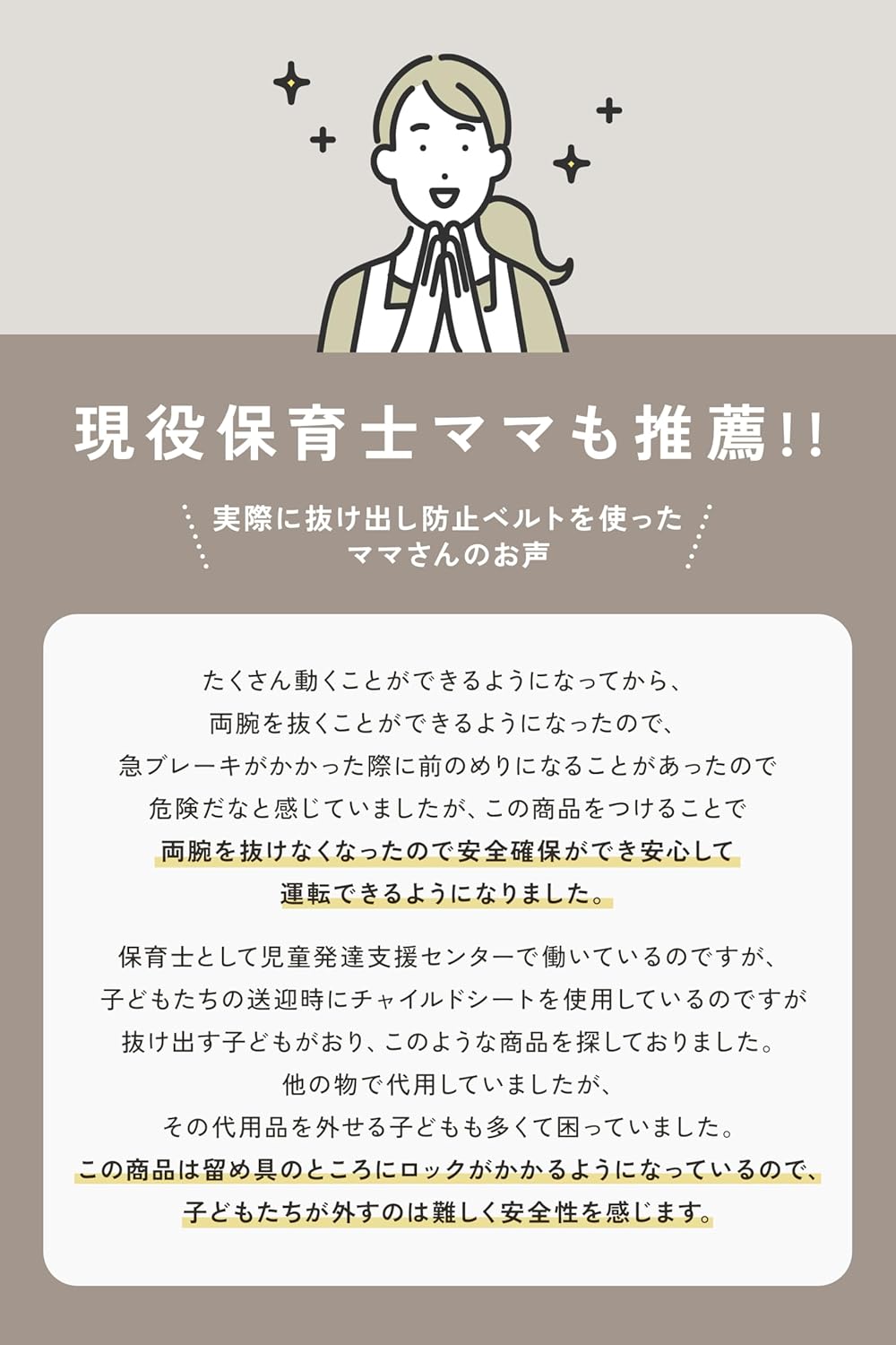 【ママたちで考案】 plunmoln チャイルドシート シートベルトカバー 抜け出し防止 ベルトハーネス 安全シート 車 ベビーカー 赤ちゃん 子ども 脱出防止 (ブラック)