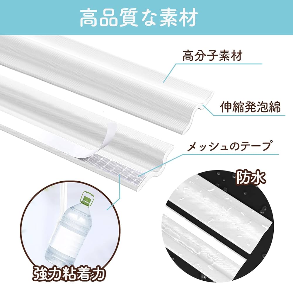 最終値下げ!!隙間テープ 防音 窓 すき間風防止 白い6Mドア 騒音軽減 ホコリ Amazon | 隙間テープ 窓 防音シート ホワイト すきまテープ 高