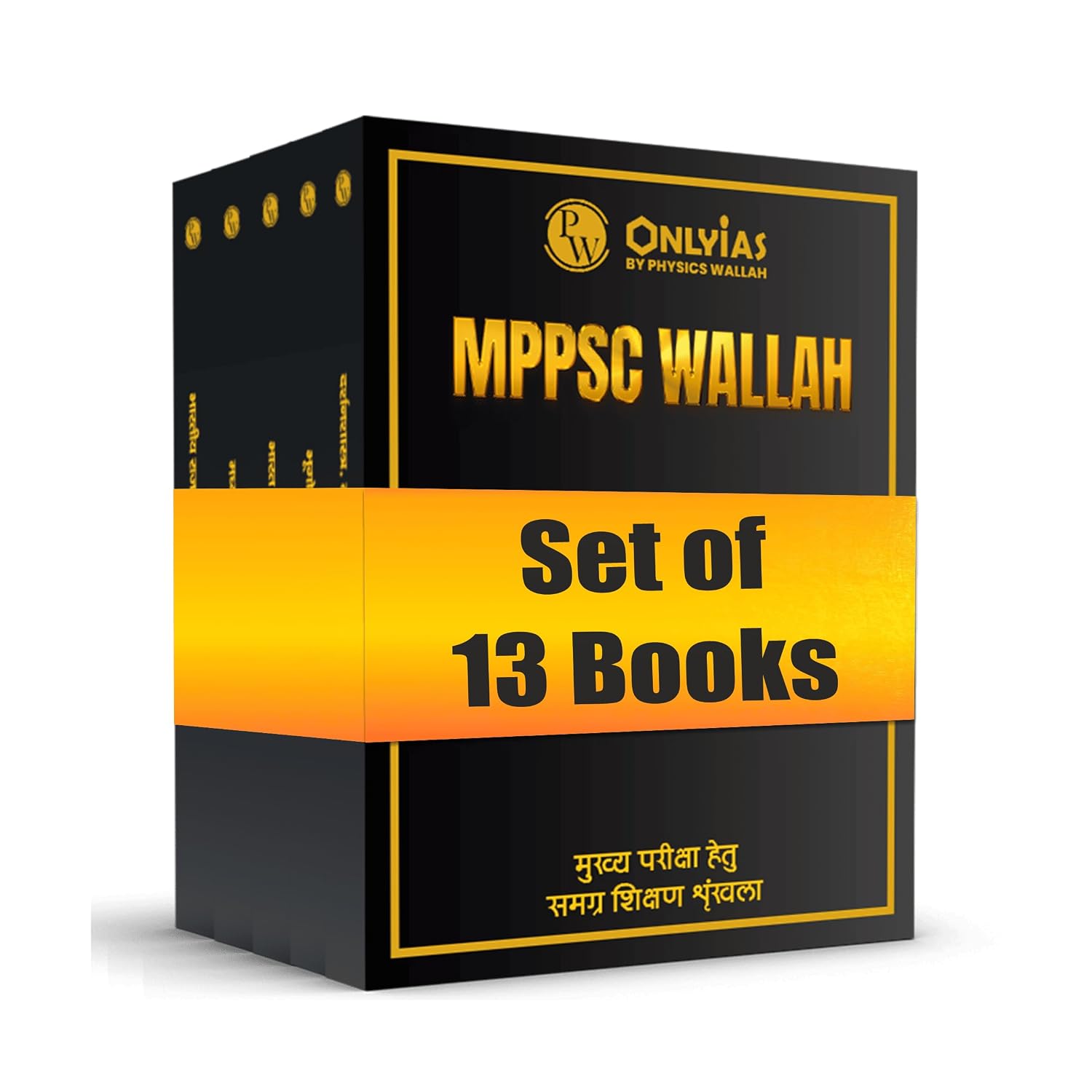 PWONLYIAS MP-PSC Wallah Combo Set of 13 Books For Civil Services Exam 2024 Hindi Edition | Comprehensive Learning Series For Prelims and Mains
