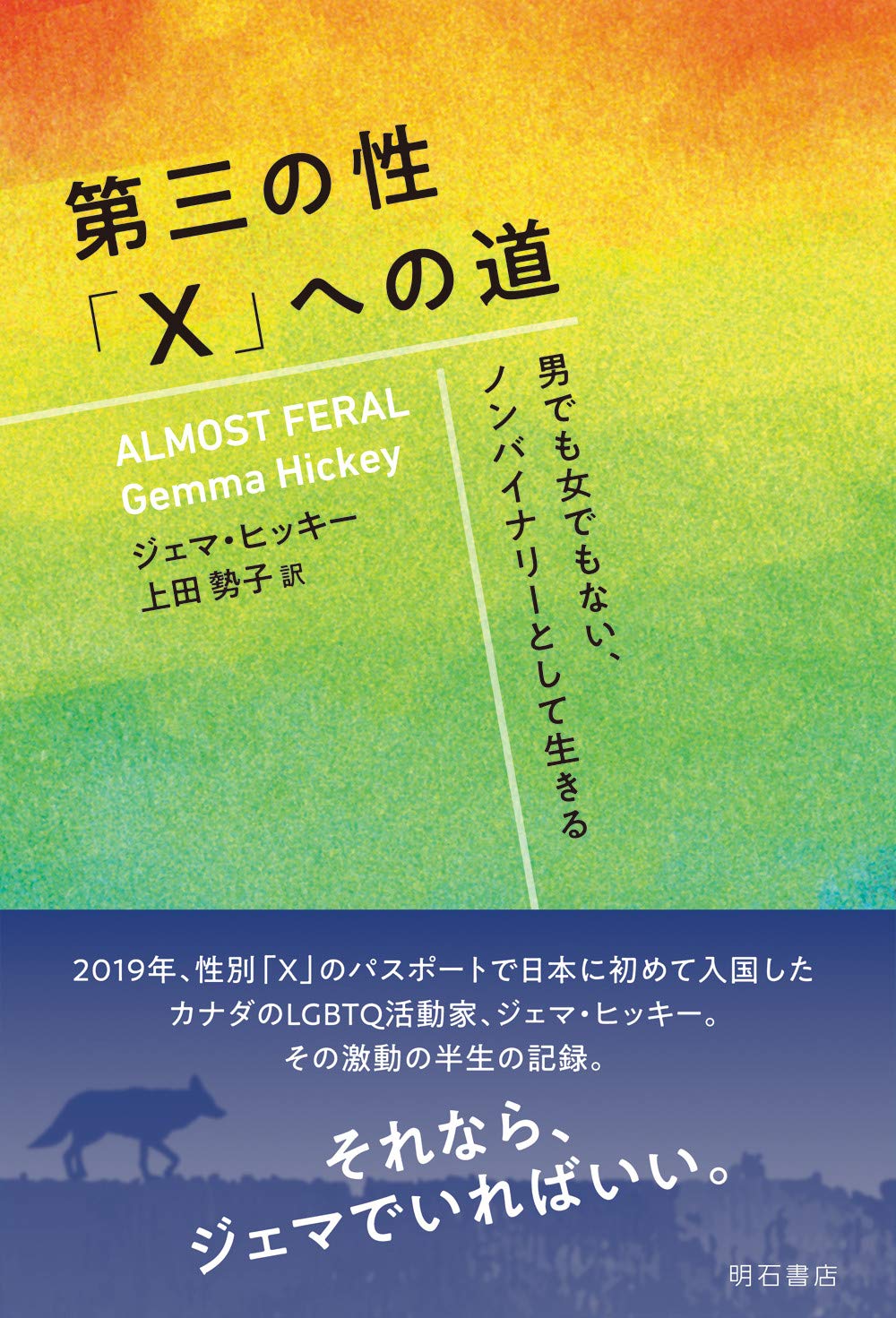 ジェンダー : 女と男の世界 ジェンダー: 女と男の世界 (岩波現代選書 95) | イヴァン