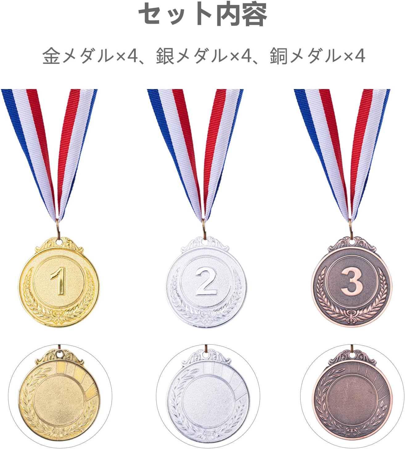 賞メダル 1位 銀 セット 2位 銅 円形メダル 3位 亜鉛製 金