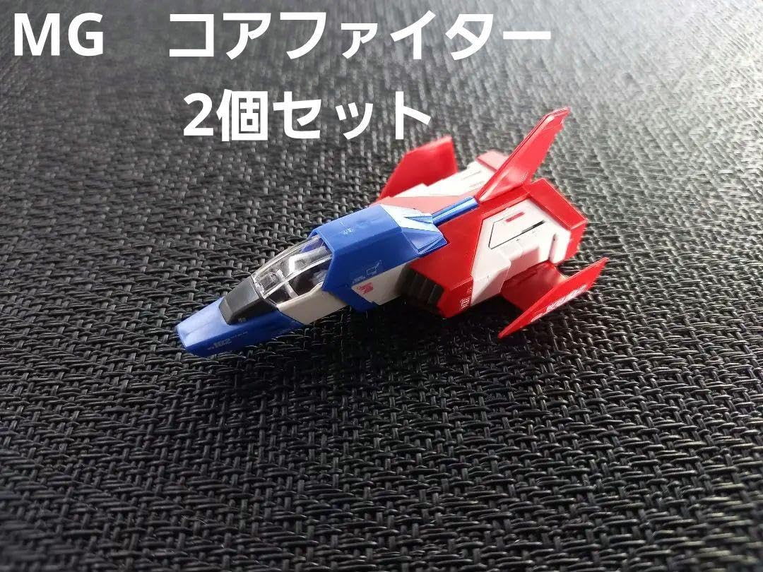 Amazon.co.jp: MG RX-78-2 ZZ コアファイター 2個 40CU : おもちゃ