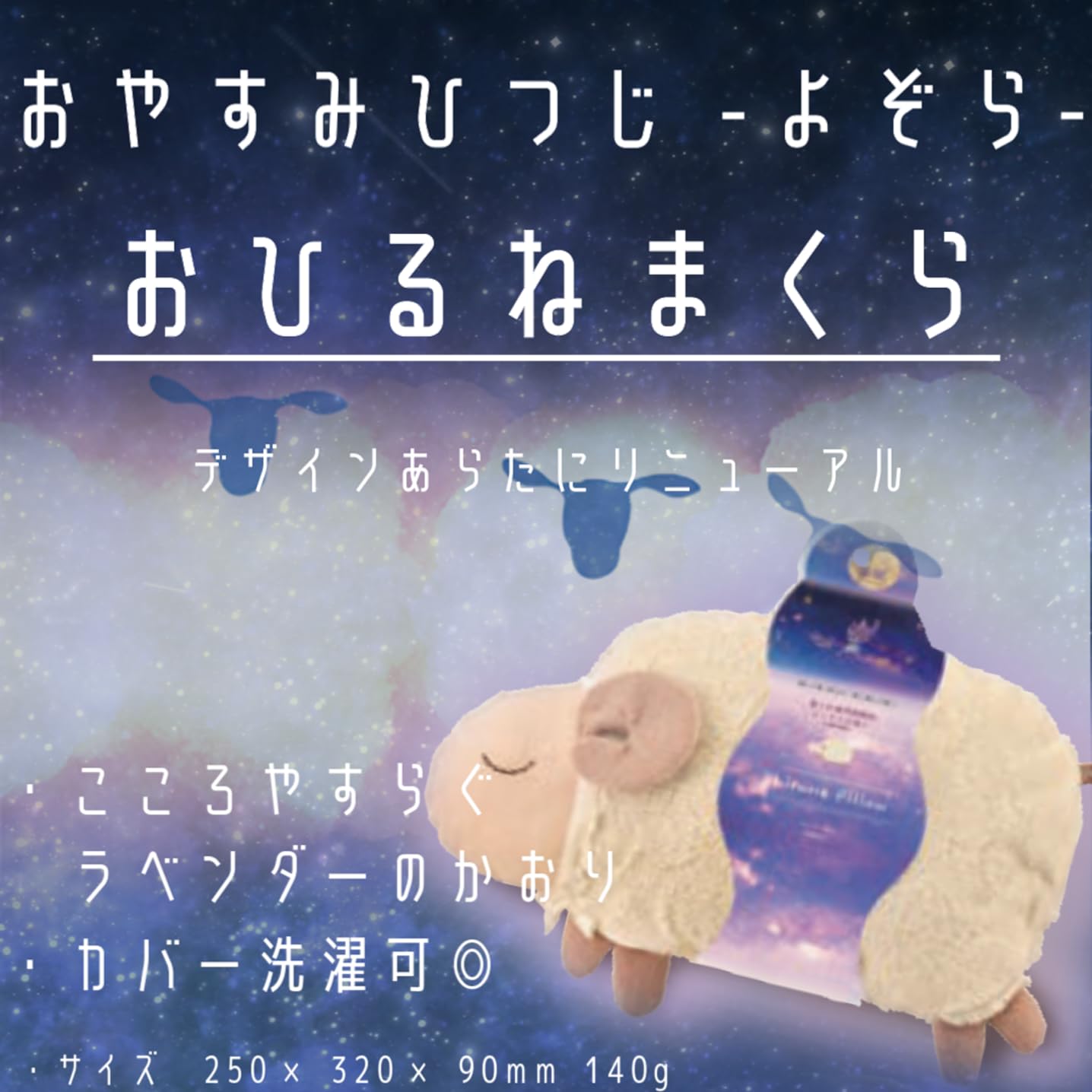 眠る羊様 Amazon｜ほんやら堂 安眠おやすみ羊 お昼寝まくら ホワイト