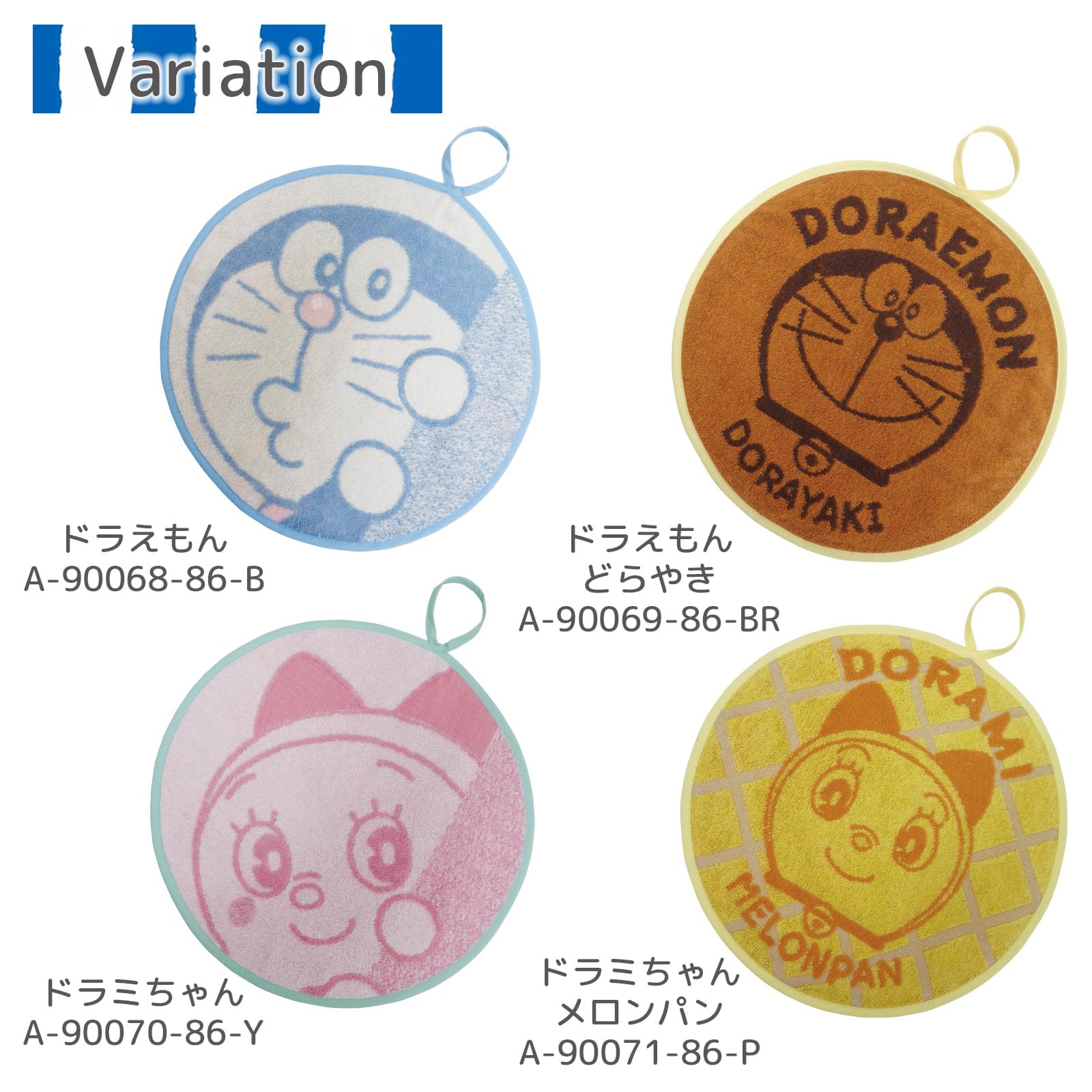 【レア 超希少 入手困難】ドラえもん どらみちゃん テーブルクロス 昭和レトロ Amazon｜楠橋紋織(Kusubashi Mon Ori) ドラえもん ループタオル 【A