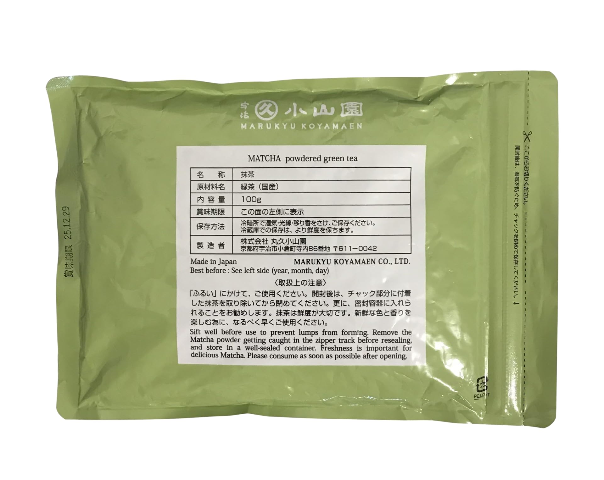 Aoarashi Matcha Culinary Grade Japanese Green Tea Powder 100g Bag Stone-Ground in Uji Kyoto for Lattes Smoothies Baking — view 8