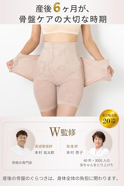 [Monna] 【助産師×柔道整復師のW監修】 骨盤ガードル 『ガードルと骨盤ベルトの２つの機能でサポート』 コツバンヌ - 2