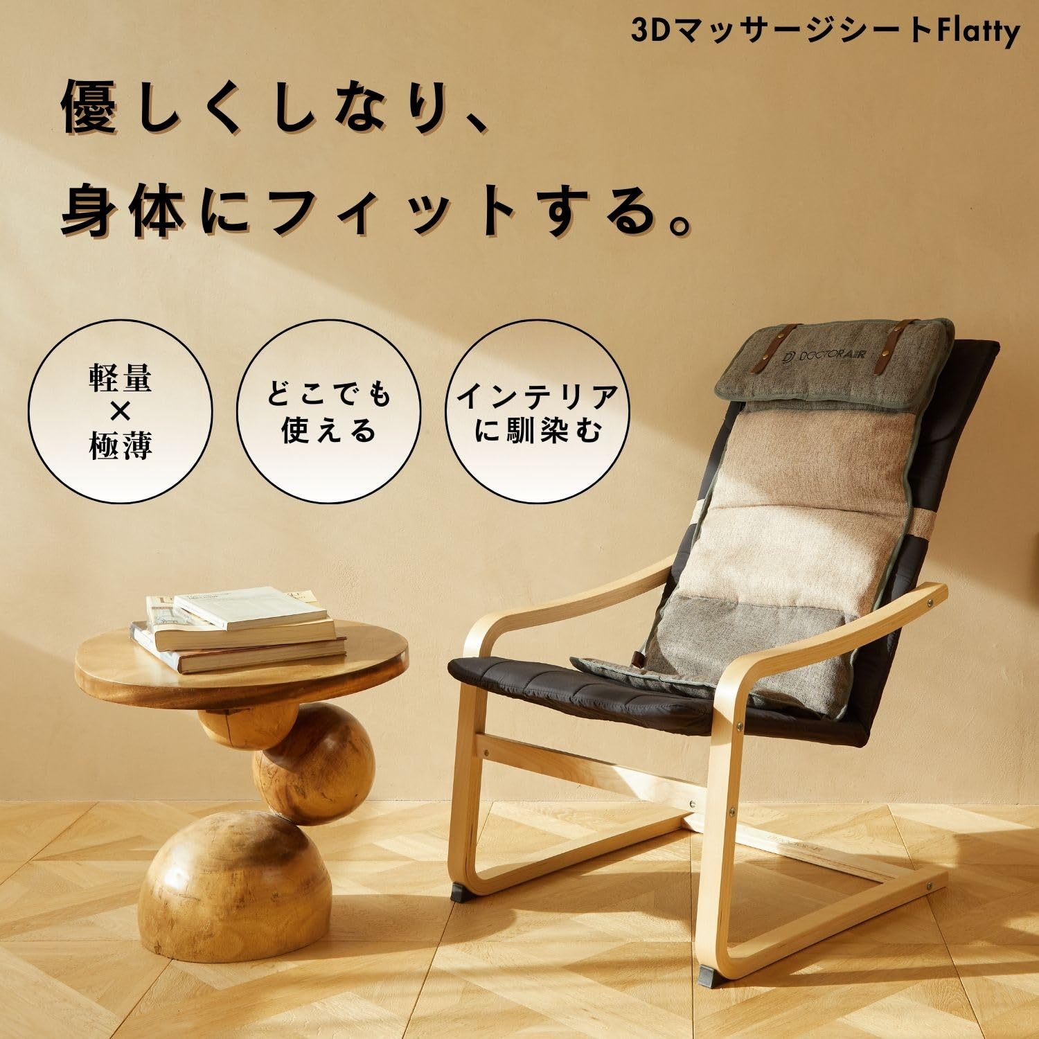 Amazon | 【Amazon.co.jp限定】 【軽量/極薄Flatty×リラックスチェア
