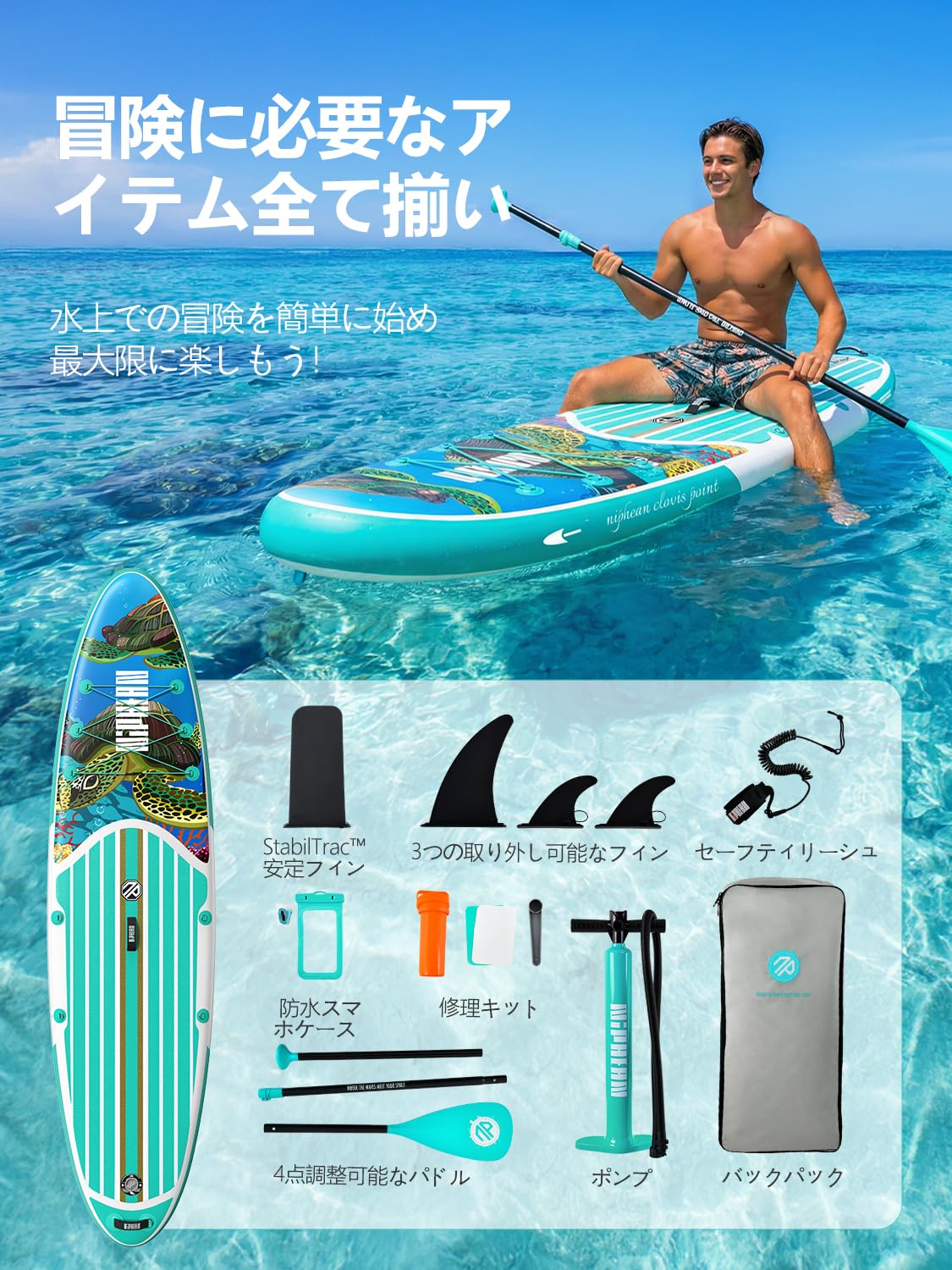 Amazon | Niphean サップボード SUP ボード セット サップ 釣り 長