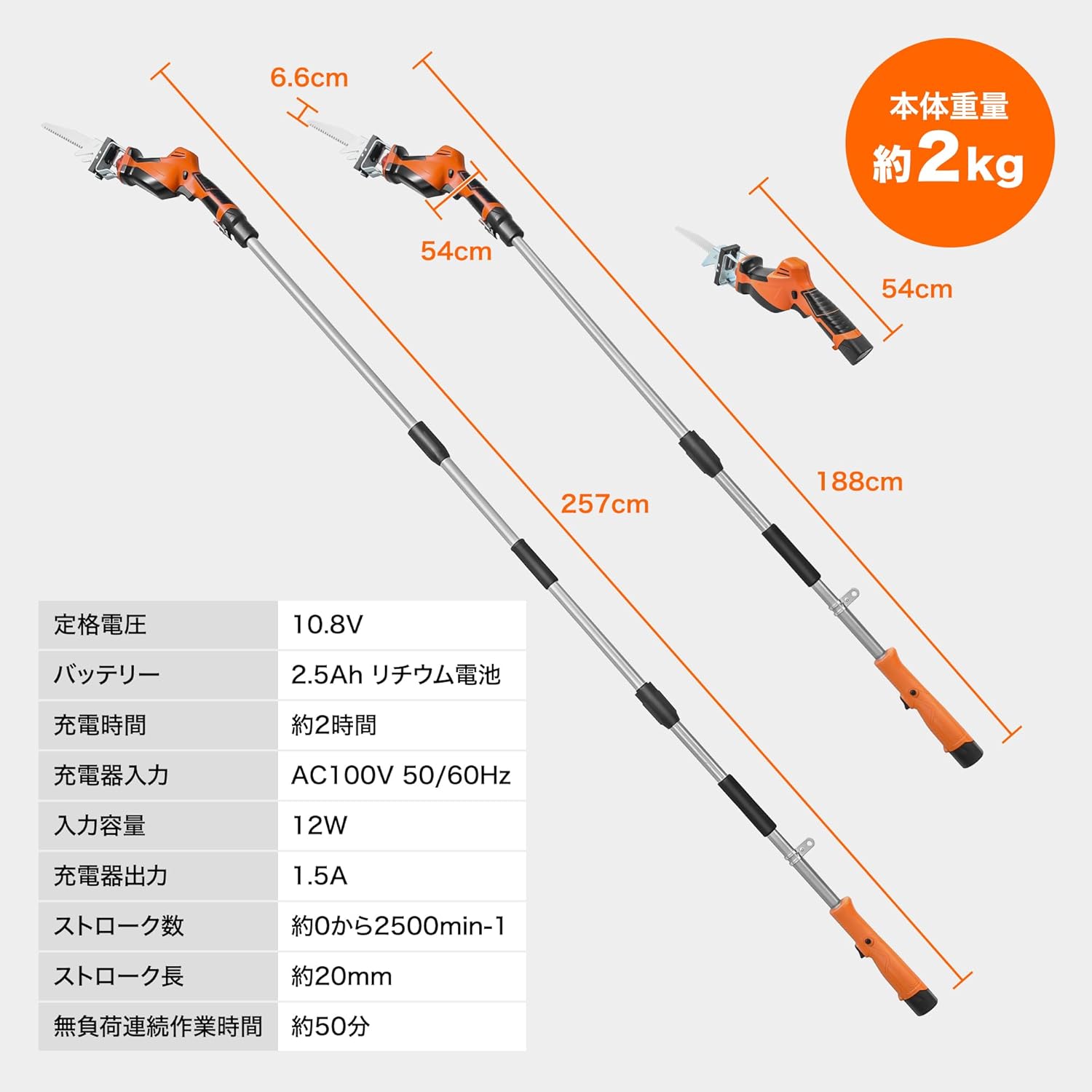 山善(YAMAZEN) 10.8V 充電式 高枝ガーデンポールソー 高さ3段階調整 【日本製刃仕様】 着脱式伸縮延長ポール コードレス 高枝ばさみ ヘッジトリマー 高枝チェーンソー 剪定 枝切 竹切 園芸 生垣バリカン ガーデニング ポールバリカン LPS-1025OR