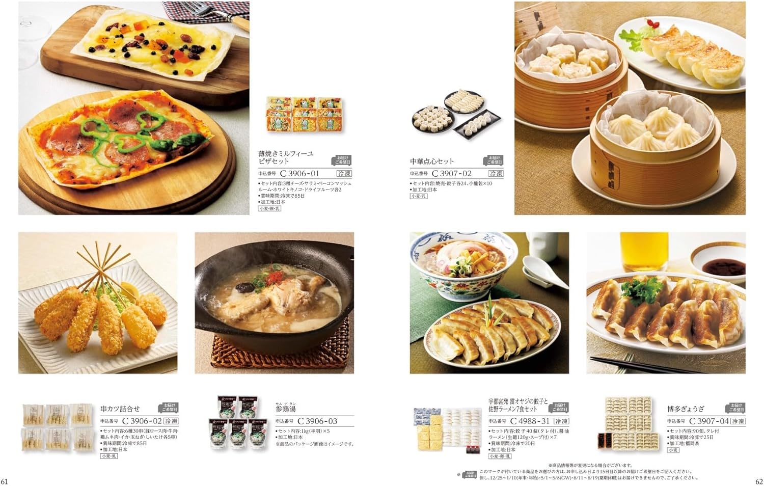 ハーモニック グルメカタログギフト ALAGOURMET (ア・ラ・グルメ) シンデレラ 5,000円コース 包装紙：パープル 香典