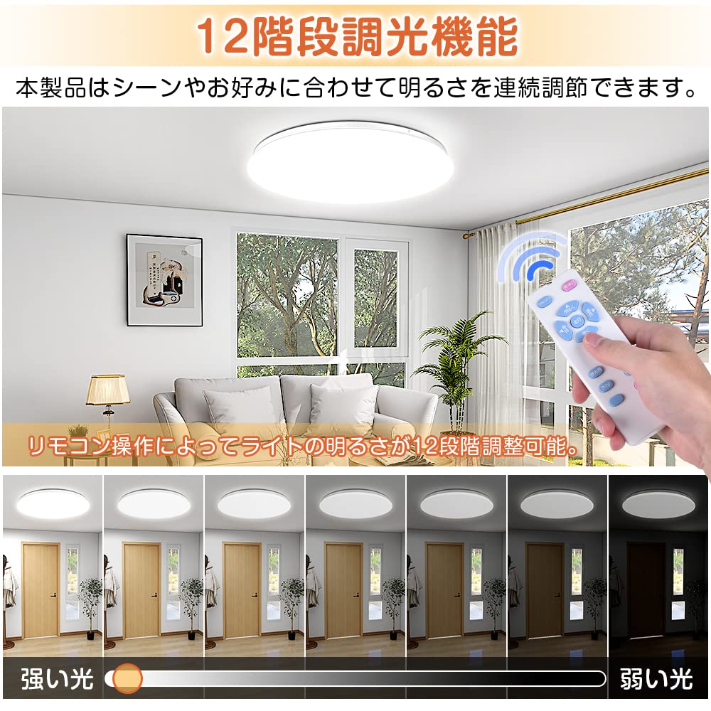 Amazon.co.jp : 創優会 LEDシーリングライト 6畳 調光 薄型 リモコン