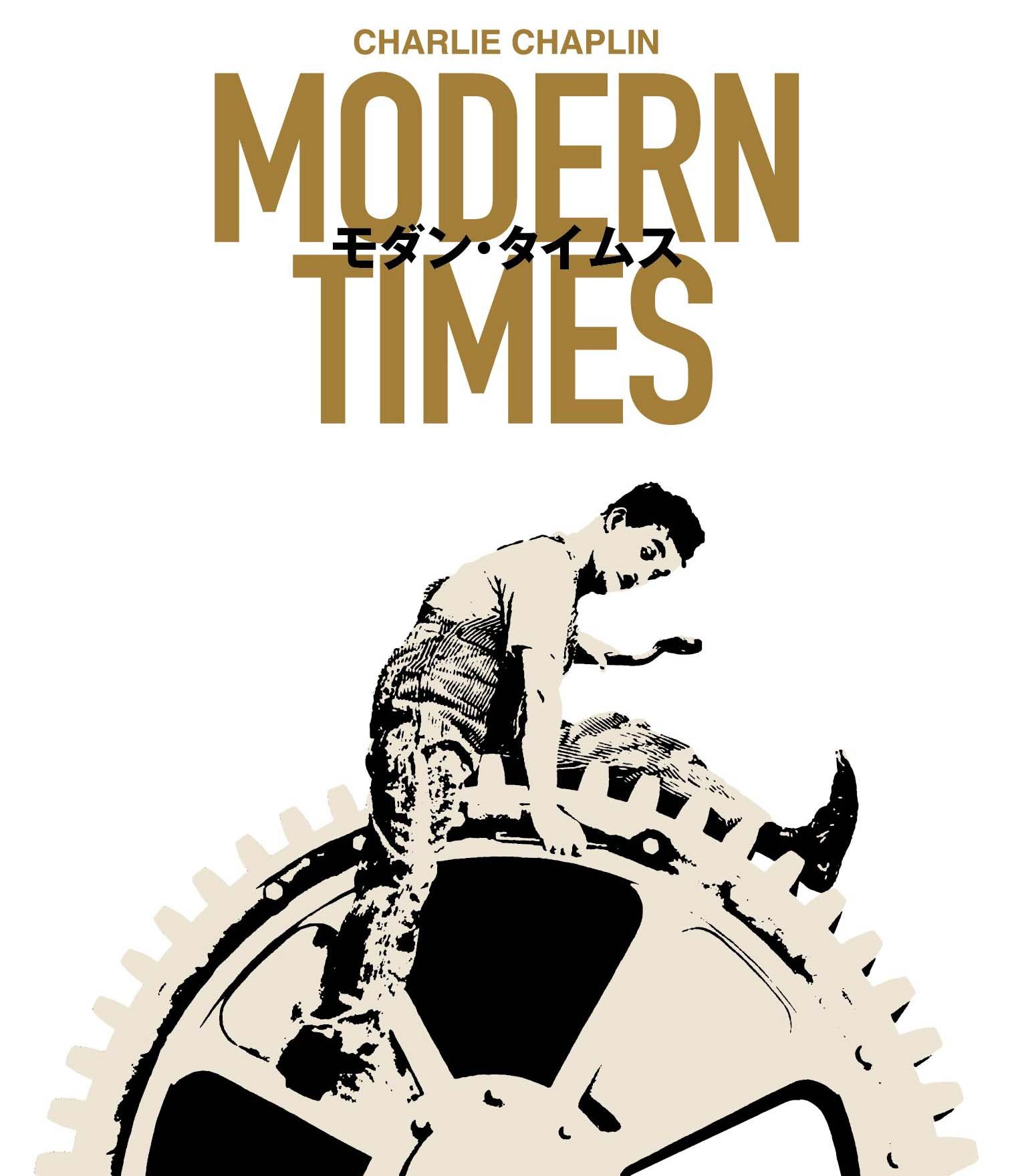 Amazon.co.jp: モダン・タイムス Modern Times [Blu-ray] : チャールズ