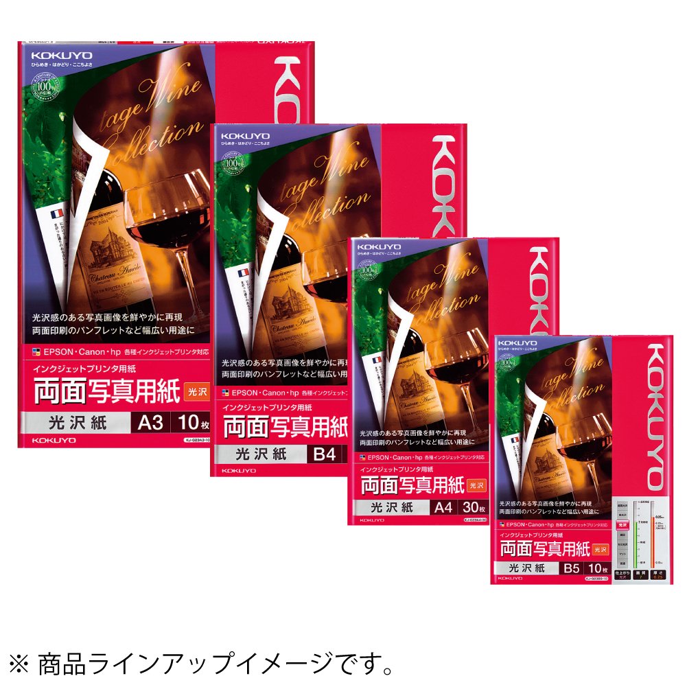 Kokuyo dwustronny papier fotograficzny błyszczący B5 10 sztuk KJ-G23B5-10 (import z Japonii)