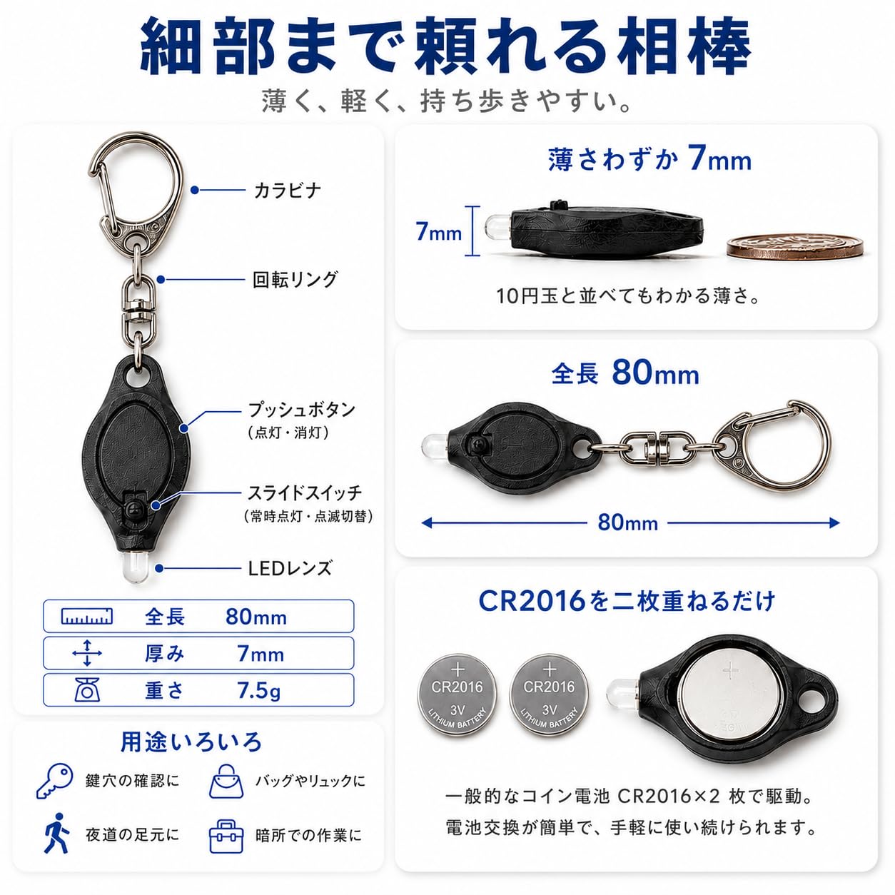 Amazon.co.jp: LED キーライト【4個セット】キーホルダーライト タグ