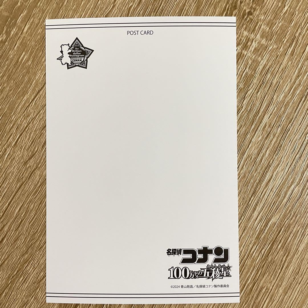 Amazon.co.jp: 100万ドルの五稜星? 場面写ポストカードセット