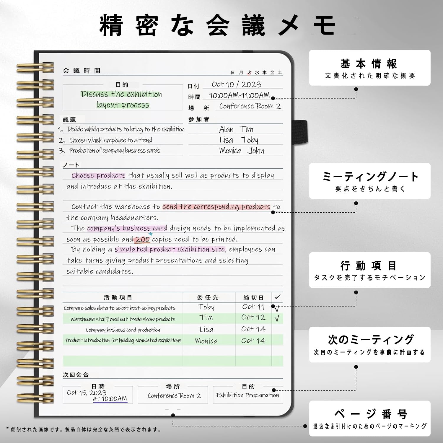 Amazon | WEMATE 会議ノート 議事録 打ち合わせ 5本セット B5 200  