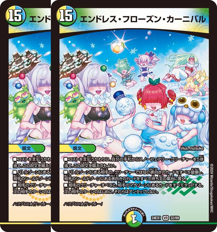 Amazon.co.jp: 【2枚セット】 デュエル マスターズ 32/89 エンドレス