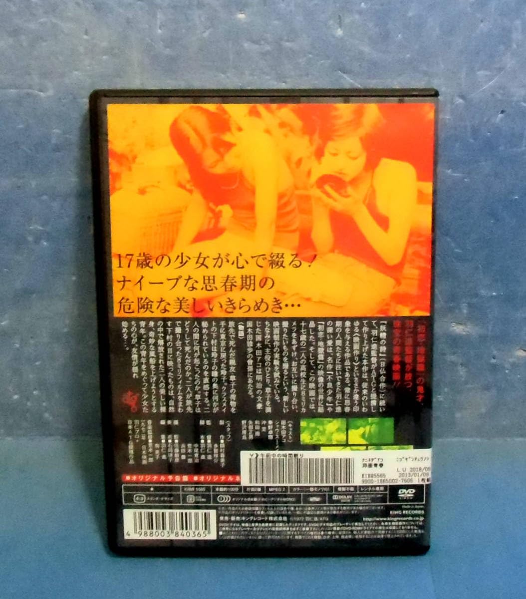 午前中の時間割り　VHS　国木田アコ　シャウ・スーメイ　羽仁進　ビデオテープ 午前中の時間割り VHS 国木田アコ シャウ・スーメイ 羽仁進