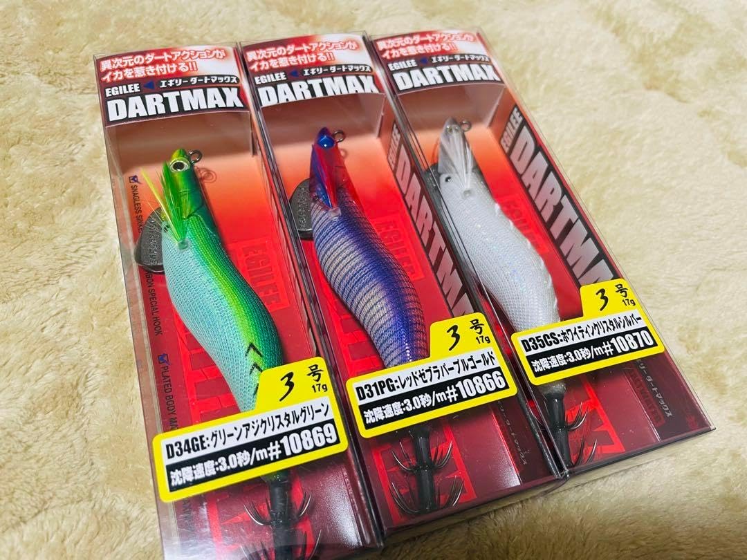 ダートマックス 3号 グリーンアジクリスタルグリーン 2本 ダート