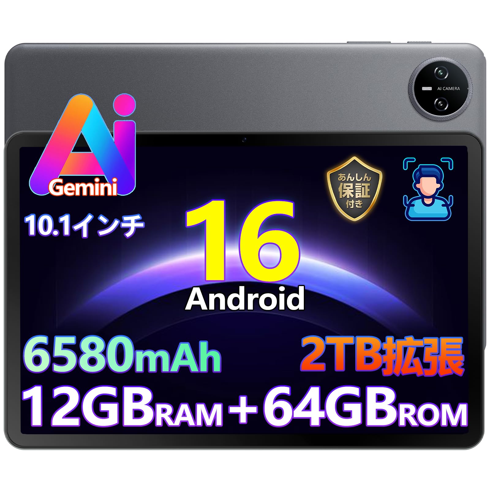 Android16 タブレット A9 GeminiAI搭載 10インチ Amazon.co.jp: 【10インチ Android16 タブレット】A9 アンドロイド 16
