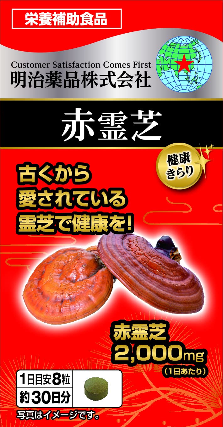 Amazon | 健康きらり赤霊芝 240粒 | 明治薬品 | 食物繊維