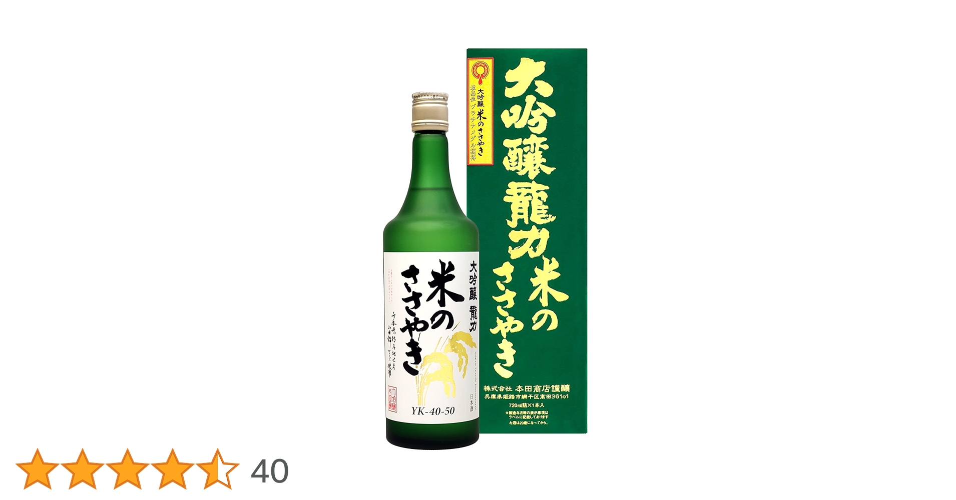 大吟醸 龍力　米のささやき 百周年記念醸造酒 720ml 龍力 大吟醸 米のささやき 「100周年記念醸造酒」720ml[53650478