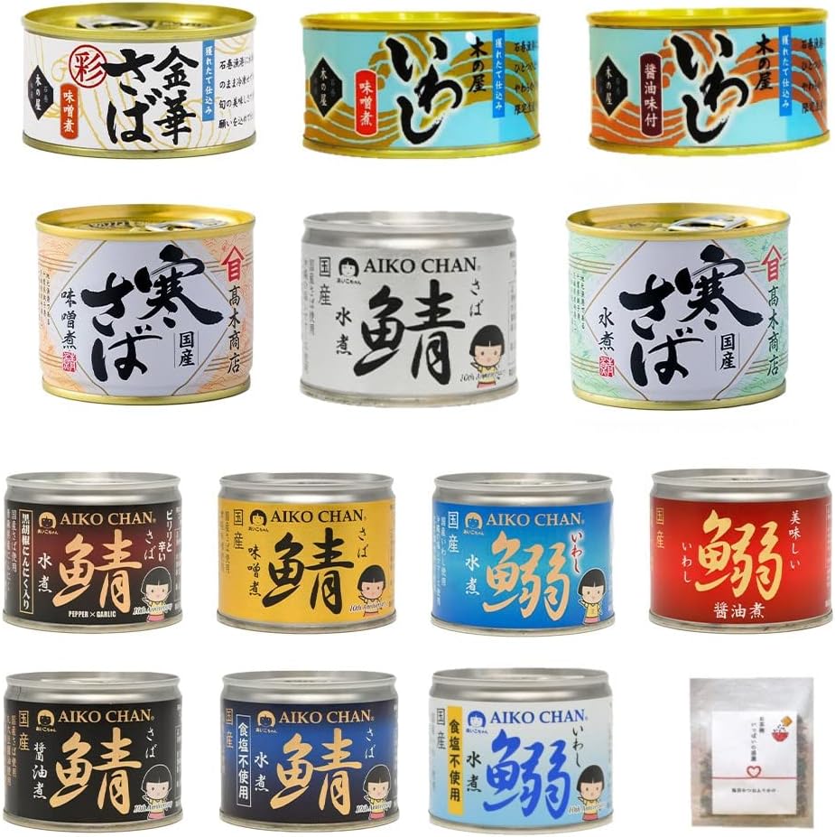 Amazon 国産 缶詰 さば缶 いわし缶 13種セット 伊藤食品・木の屋石巻水産・高木商店+お茶碗いっぱいの感謝ふりかけ ノーブランド品 魚介の缶詰・瓶詰 通販 Amazon 国産 缶詰 さば缶 いわし缶 13種セット 伊藤食品・木の屋石巻水産・高木商店+お茶碗いっぱいの感謝ふりかけ ノーブランド品 魚介の缶詰・瓶詰 通販