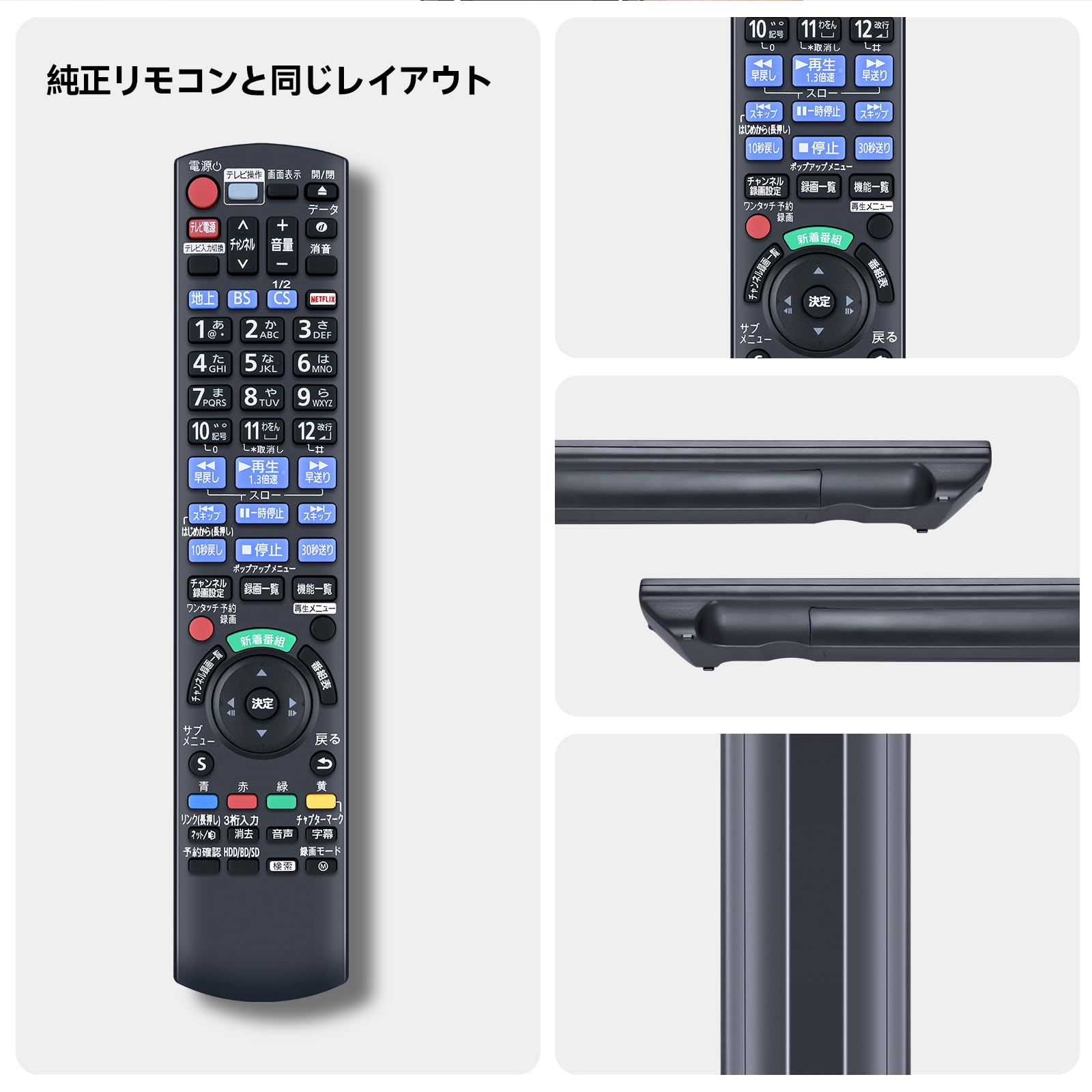 Amazon | ブルーレイリモコン N2QAYB001069 for Panasonic