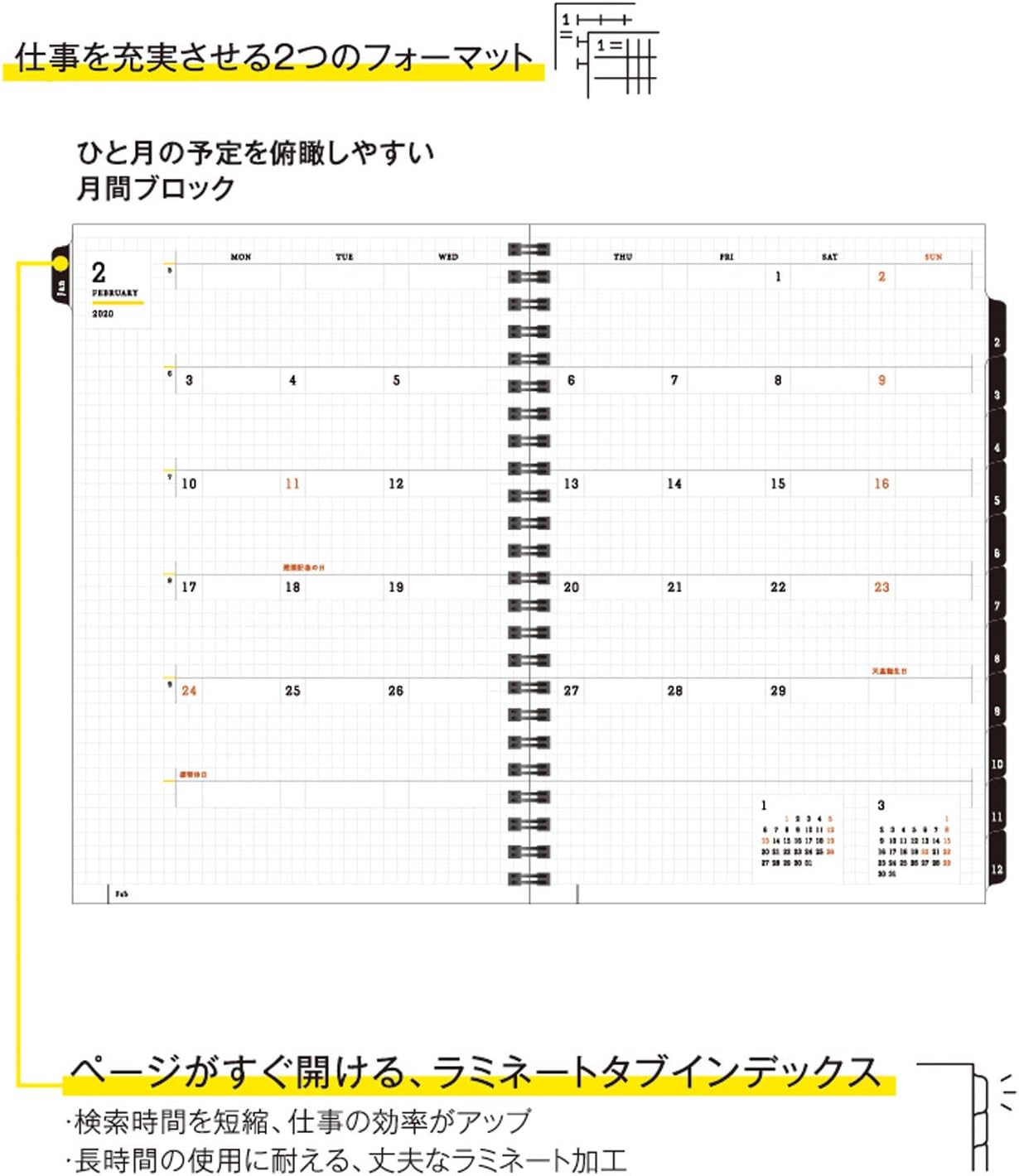 Maruman MNEMOSYNE Monthly Diary 2022 MND283-22 + Notebook N195A (7mm ruled) with a stylish & durable Black PVC Cover, 1 ea (MNDN-22-05)