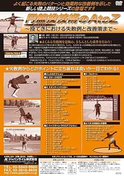 実戦で飛ばす！円盤投げのすべて！ 2枚組DVD 実戦で飛ばす！円盤投げのすべて！ 2枚組DVD 楽天市場】円盤投げ
