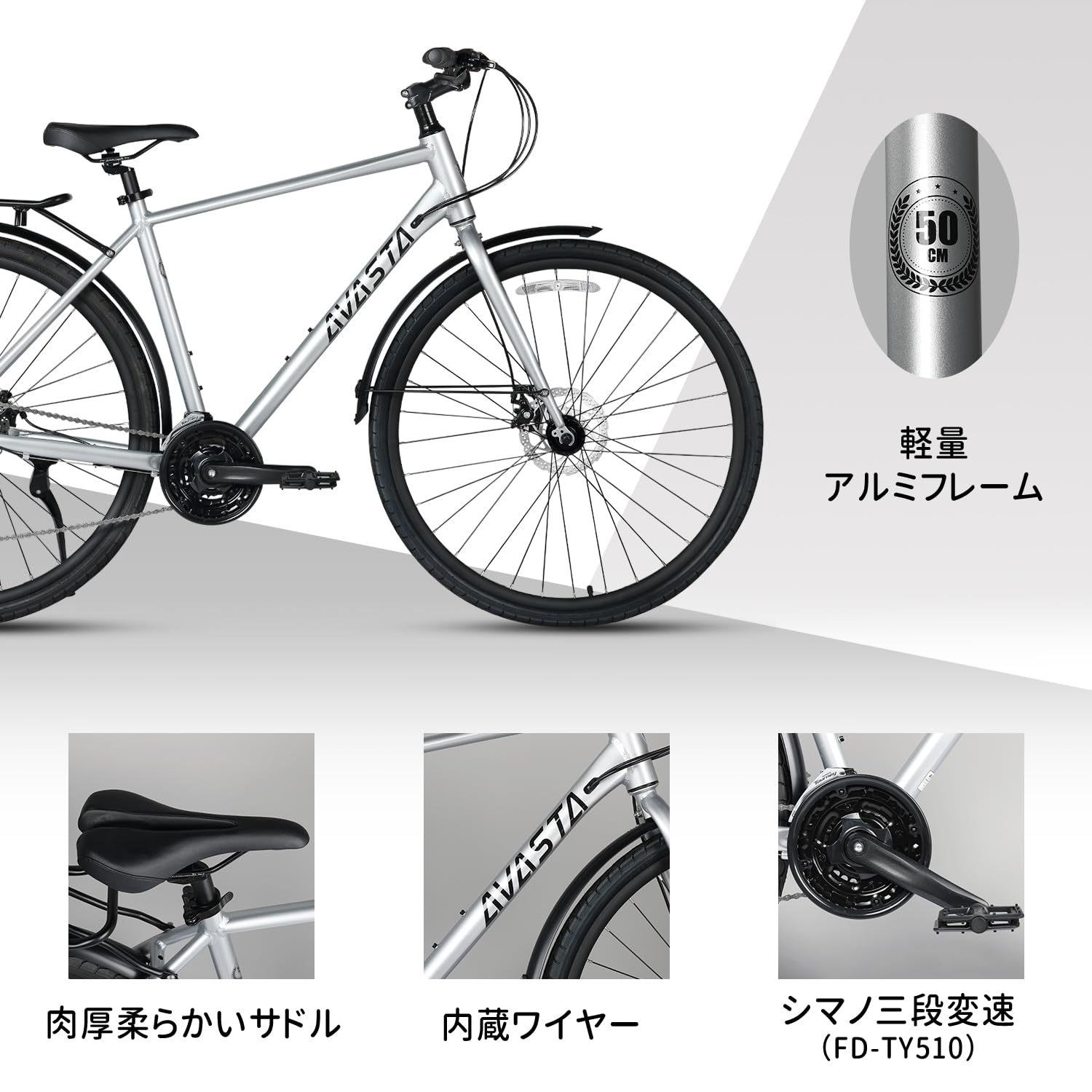 Amazon | AVASTA（アバスタ）Uranusクロスバイク街乗りスポーツ自転車