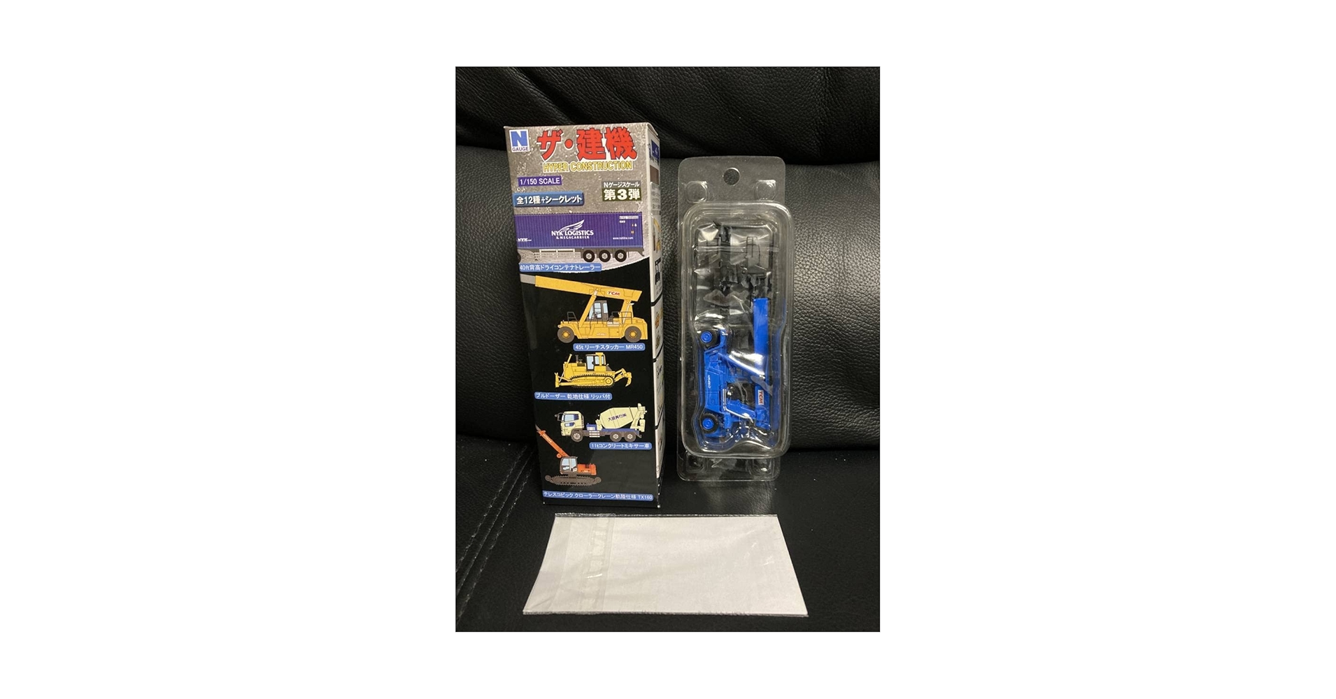 ザ建機 5台 Nゲージ〈45tリーチスタッカー/クレーン/ミキサー車〉未開封 Nゲージ(1/150) ザ・建機 第3弾 45t リーチスタッカー MR450 TCM
