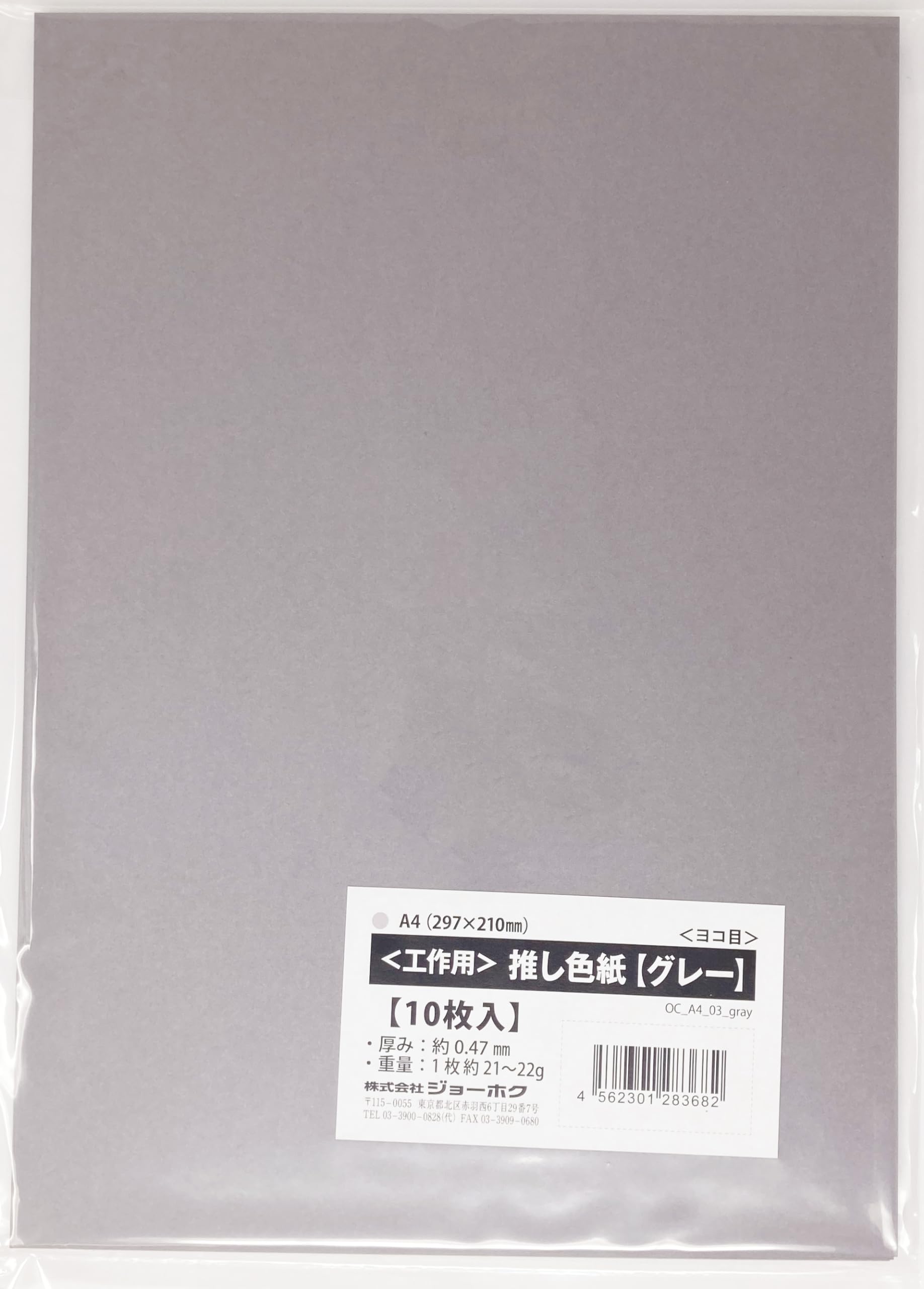 Amazon.co.jp: ＜工作用＞ 推し色紙 A4（ヨコ目）297×210mm 約0.47mm厚