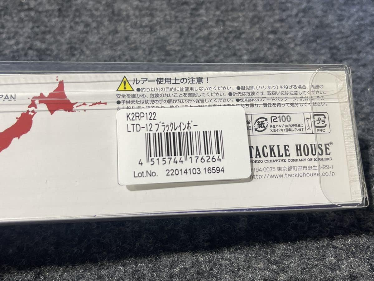 タックルハウス K2RP122 リップルポッパー リミテッドカラー限定カラー LTD-12 ブラックレインボー 2022年生産品
