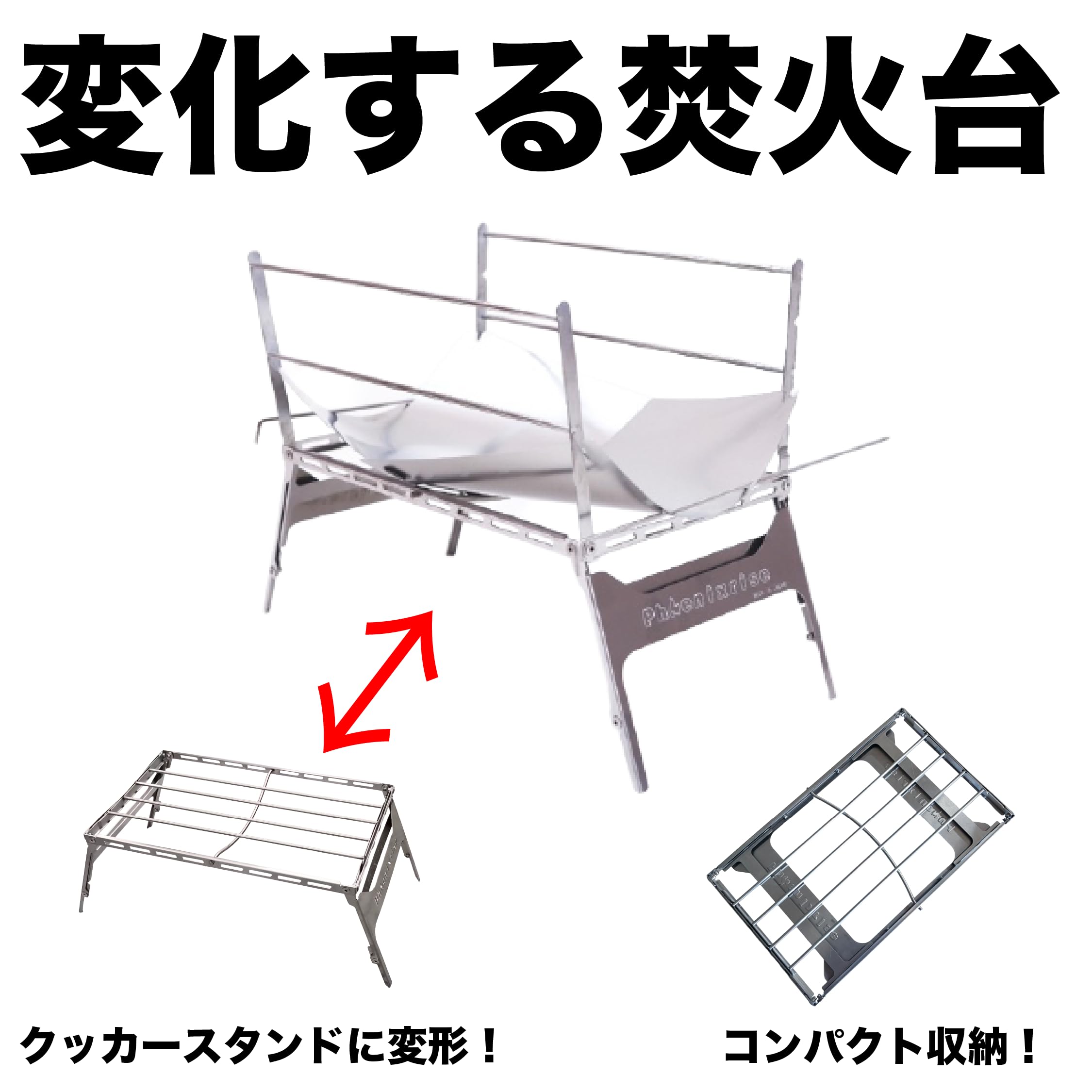 【フェニックスライズ】焚き火台 フェニックスグリル 火床2種類付き Amazon | [TBG01] 焚き火台 フェニックスグリル (2枚火床Ver.) 焚火台