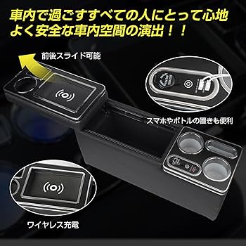Amazon | WALKEY【ワイヤレス充電 7色変換】コンソールボックス